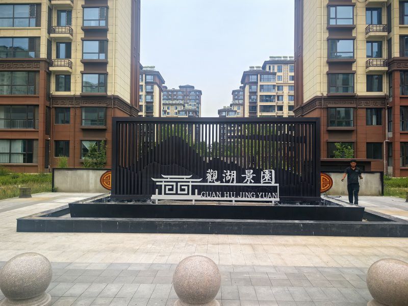 景墙影壁墙 (10)