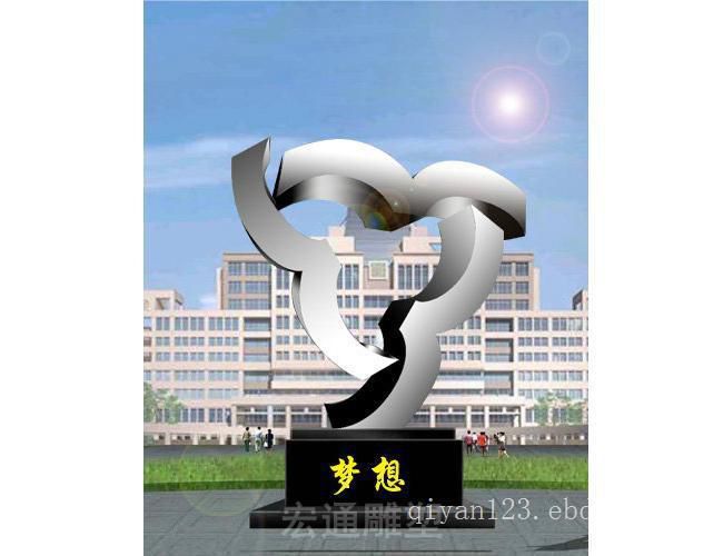 不锈钢梦想校园雕塑