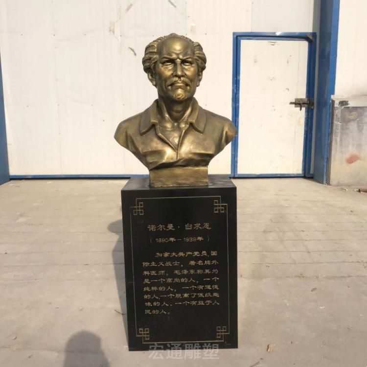 医院名人白求恩头像铜雕