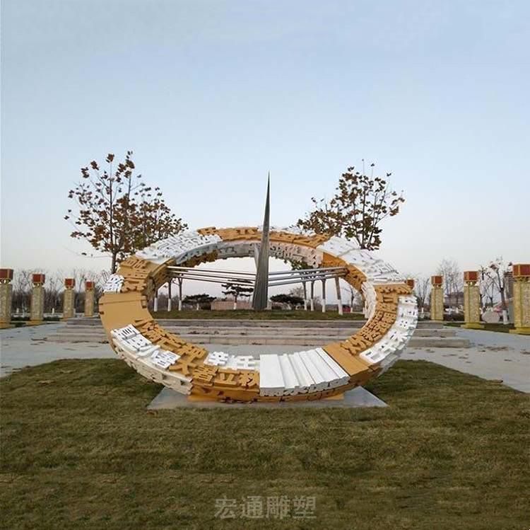 不锈钢公园二十四节气日晷雕塑