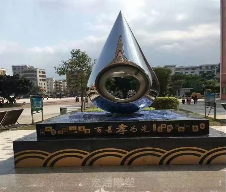 不锈钢广场百善孝为先水滴雕塑