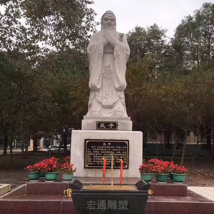 校园大理石孔子景观石雕