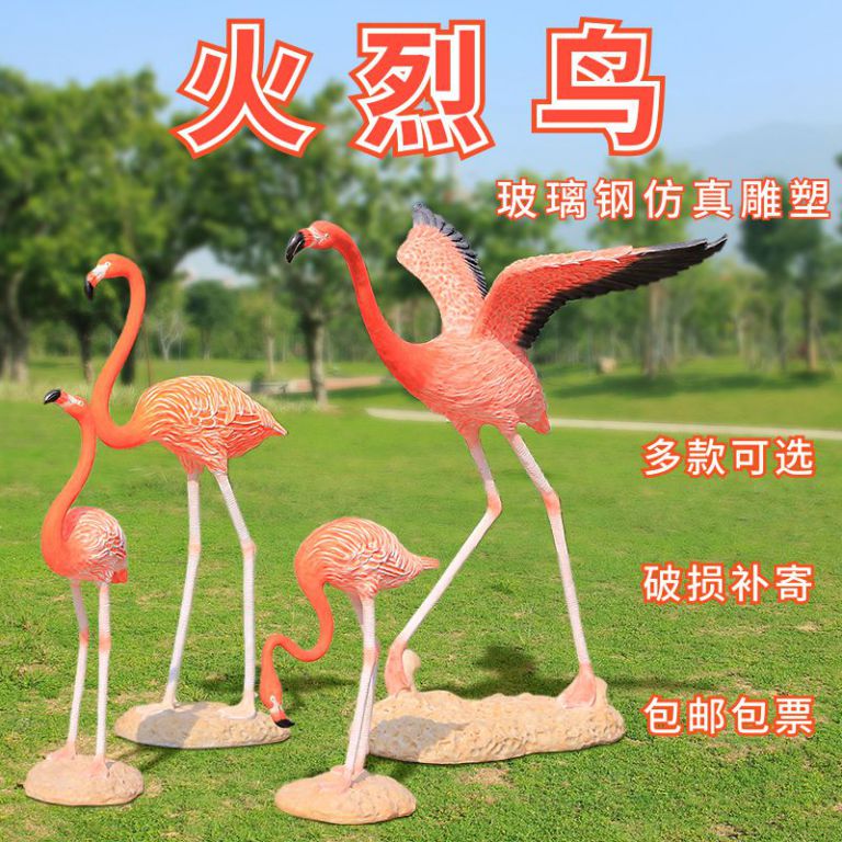 抽象火烈鸟不锈钢雕塑