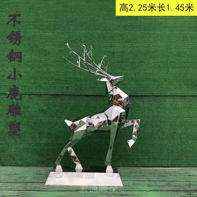 几何不锈钢鹿动物雕塑