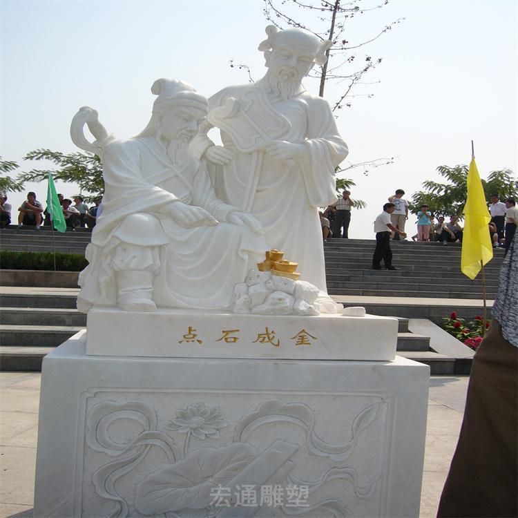 北宋人物石雕