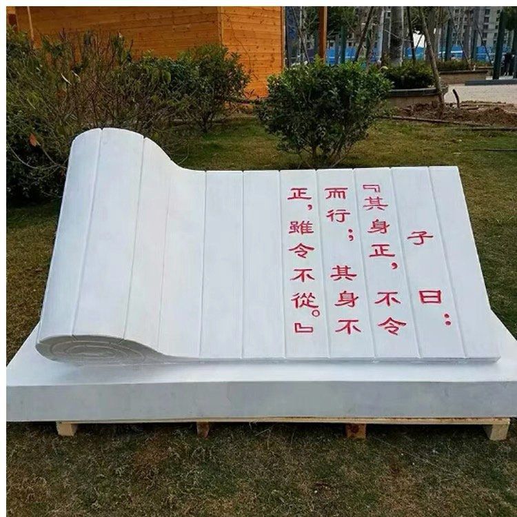 大理石书卷雕塑