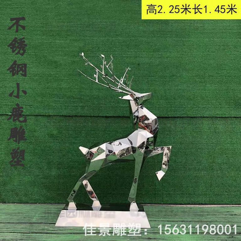 几何小鹿不锈钢户外雕塑