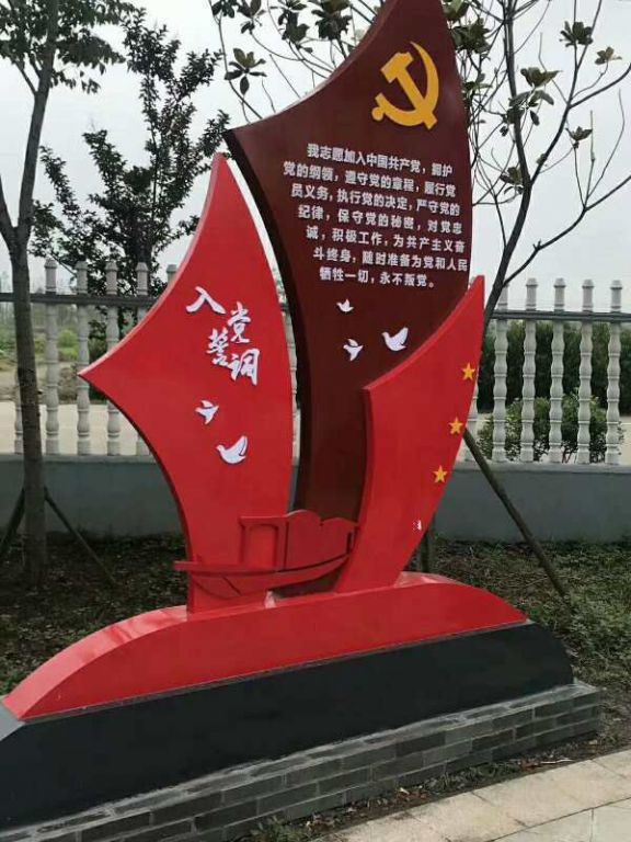 红色景观标志不锈钢雕塑
