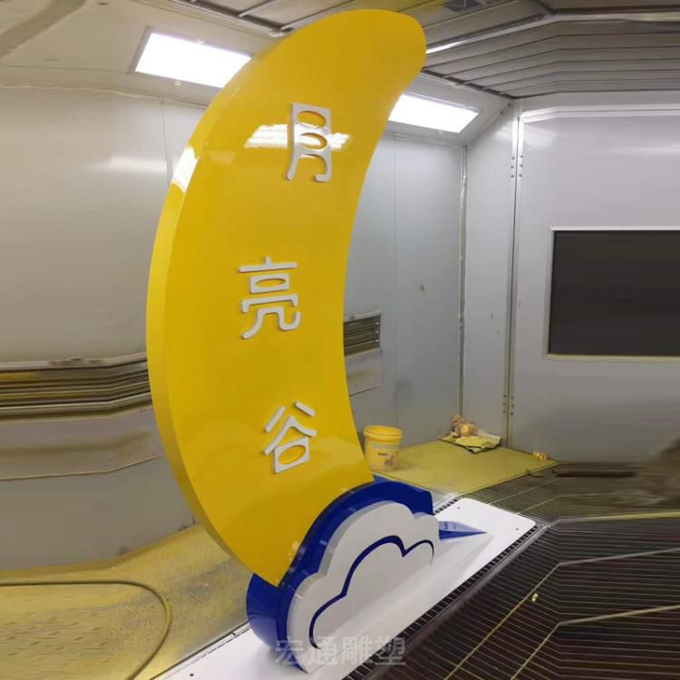 彩绘月亮不锈钢雕塑