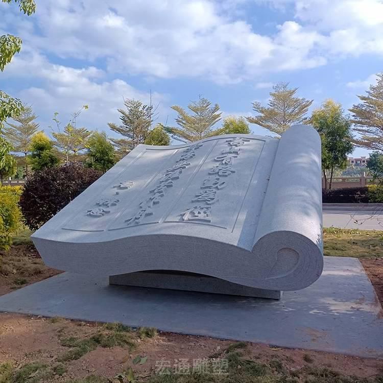 大理石书籍校园雕塑