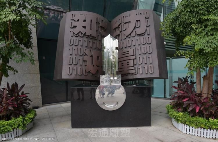 校园书籍景观铜雕