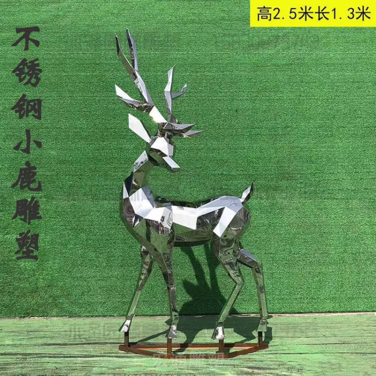 几何不锈钢小鹿景区雕塑