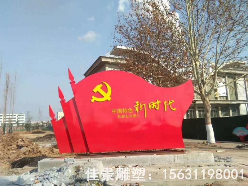 不锈钢革命使命标志雕塑
