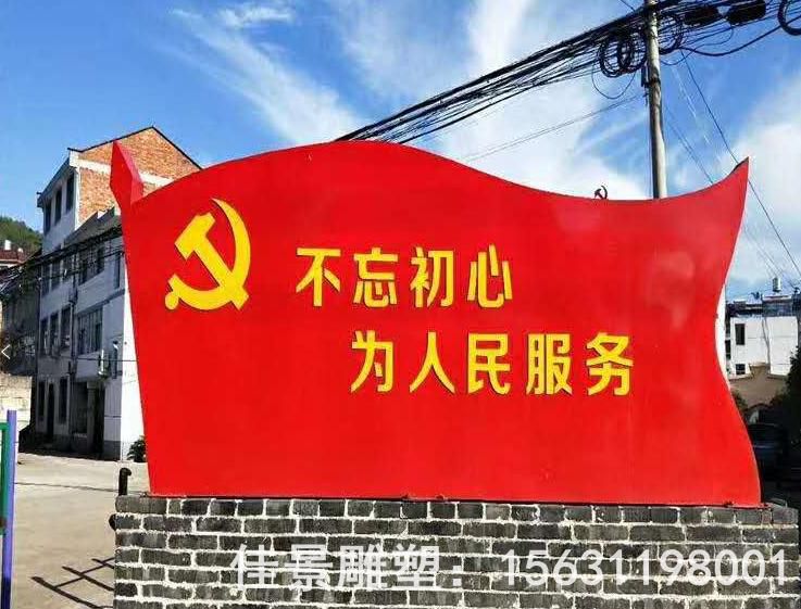 不锈钢革命使命抽象雕塑