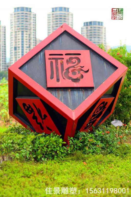 不锈钢福标志景观雕塑