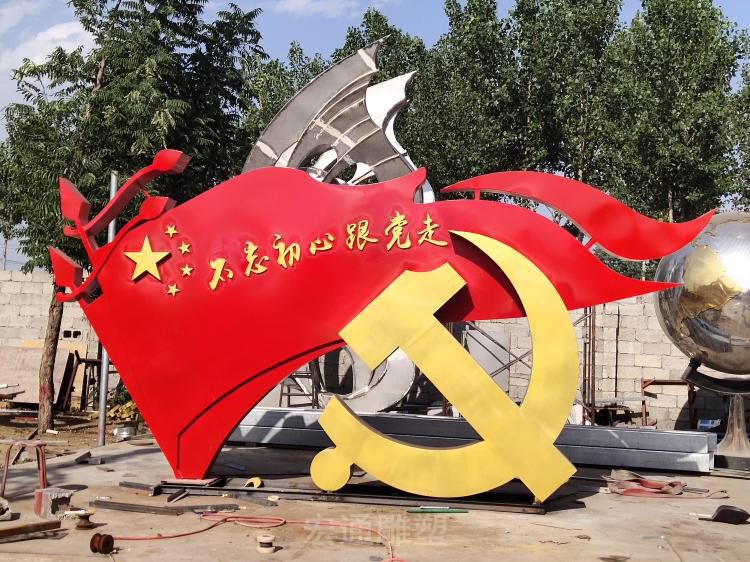 不锈钢党旗彩绘标志雕塑
