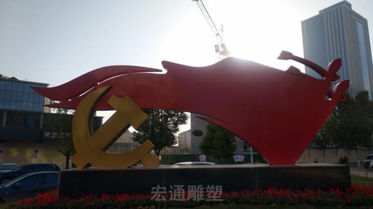 彩绘不锈钢党旗街边雕塑
