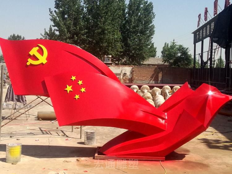 彩绘不锈钢党旗景观雕塑