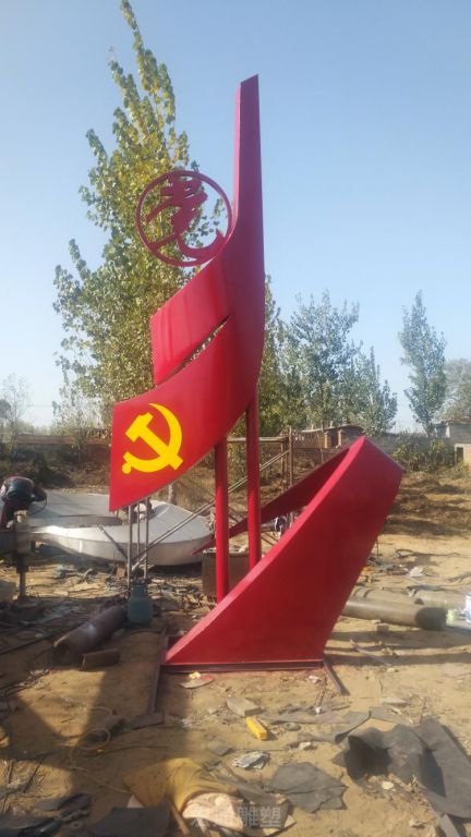 彩绘不锈钢党旗抽象雕塑