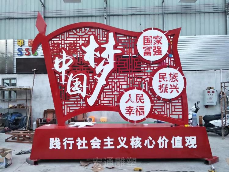 彩绘不锈钢党旗标志雕塑