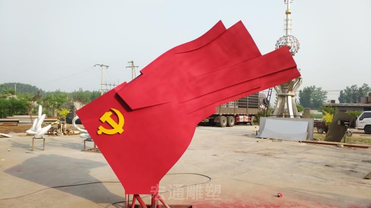彩绘不锈钢党旗园林雕塑