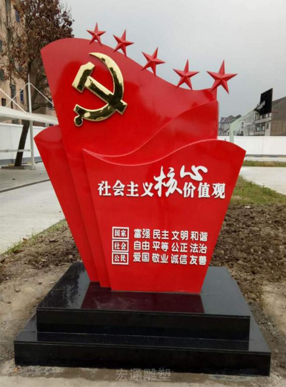 彩绘不锈钢党旗校园雕塑