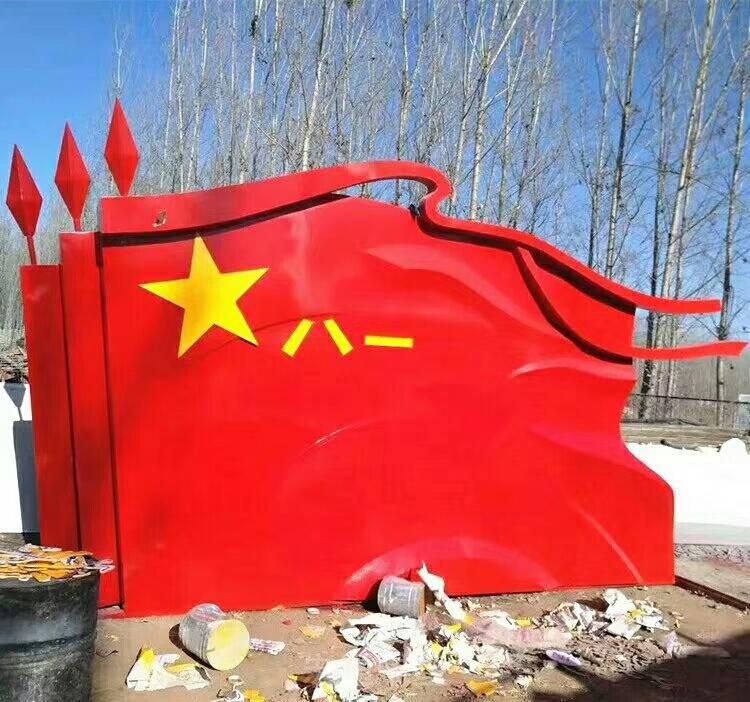 彩绘不锈钢党旗城市雕塑