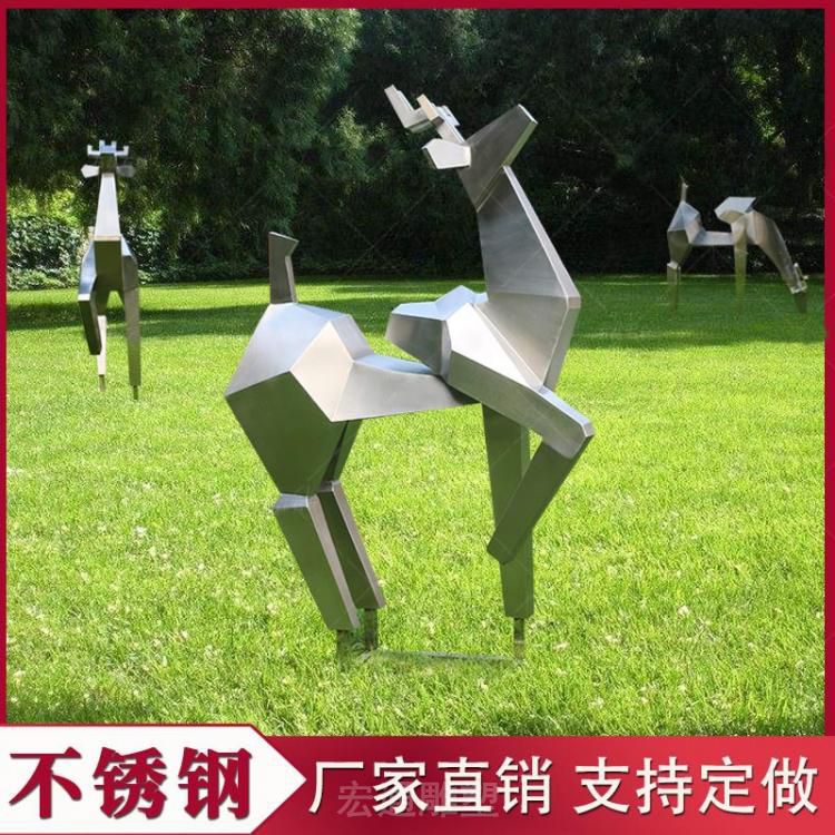 抬头几何鹿商场不锈钢雕塑