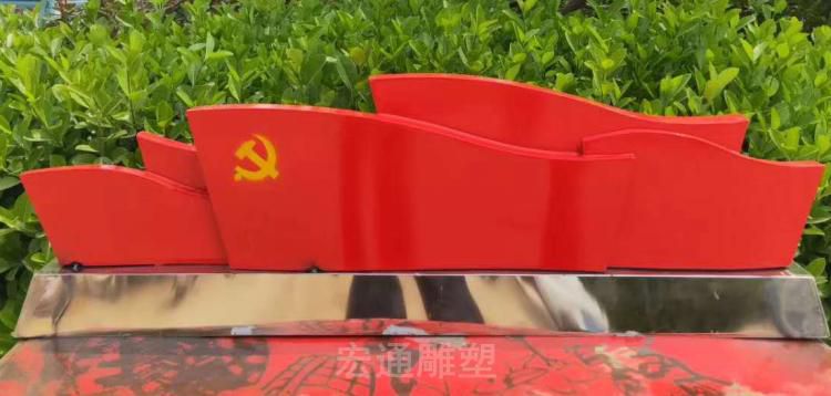 不锈钢党旗标志小区雕塑