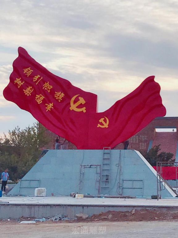 不锈钢党旗园林标志雕塑