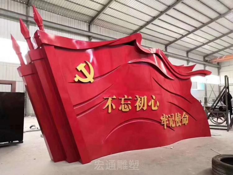 不锈钢革命使命景观雕塑