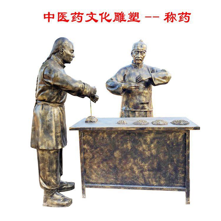 中医药景区人物铜雕