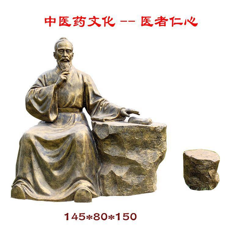 中医药小区人物铜雕