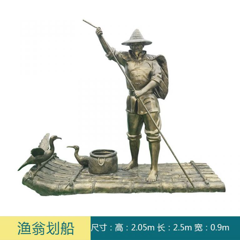 渔文化渔民景观铜雕