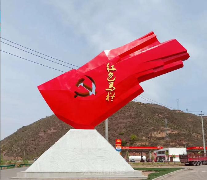 党旗标志小区不锈钢雕塑