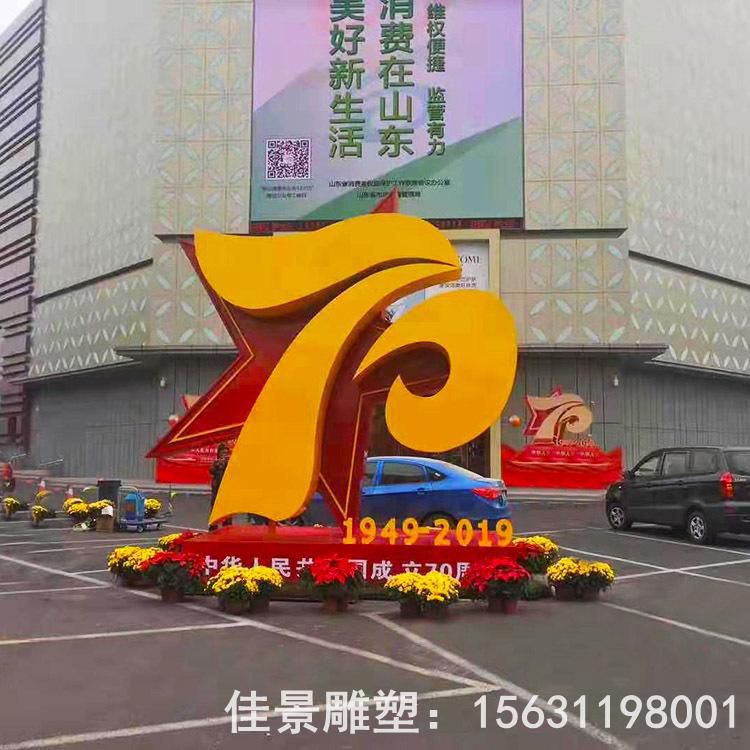 党建标志园林不锈钢雕塑