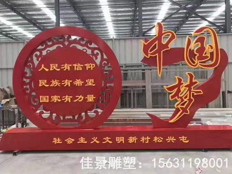 党建标志公园不锈钢雕塑