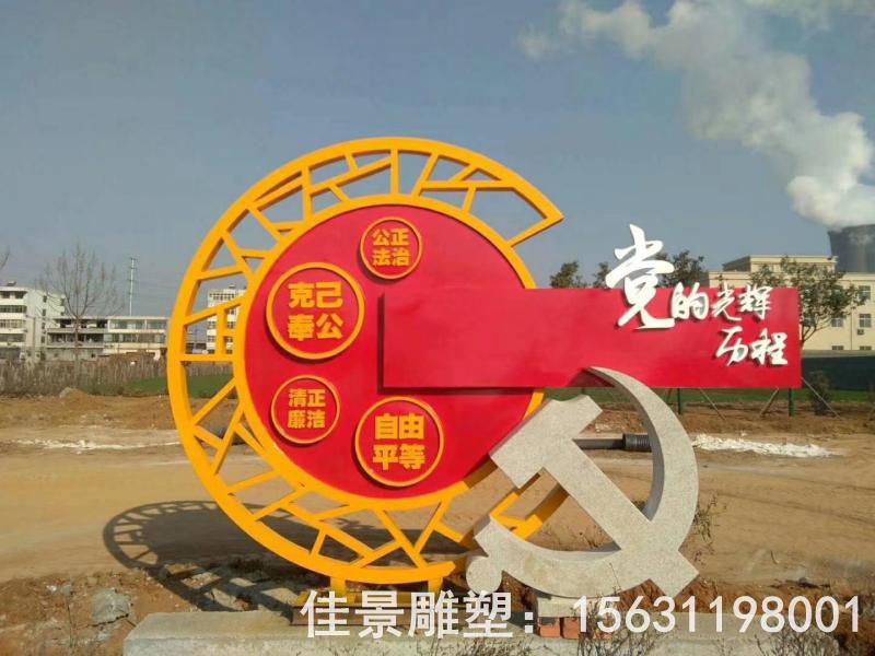 党建标志广场不锈钢雕塑