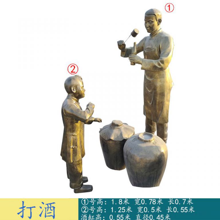 打酒人物景观标志铜雕