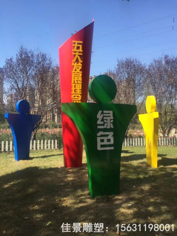 社会主义街边不锈钢雕塑
