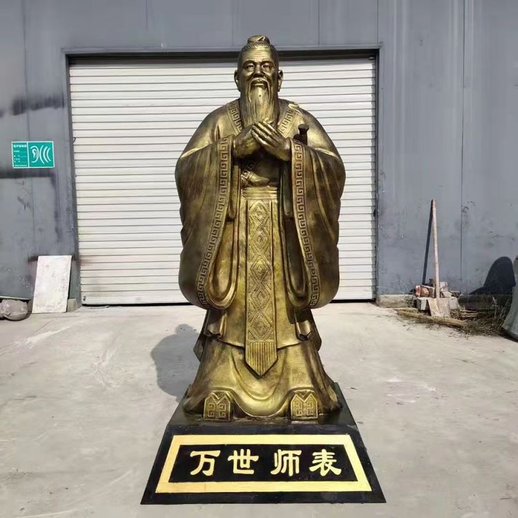 先师孔子街边人物铜雕