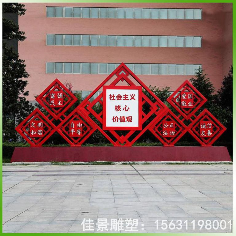 社会主义小区不锈钢雕塑