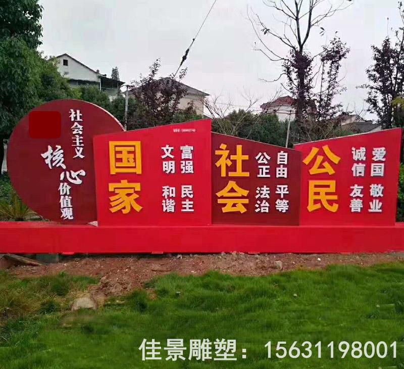 社会主义户外不锈钢雕塑