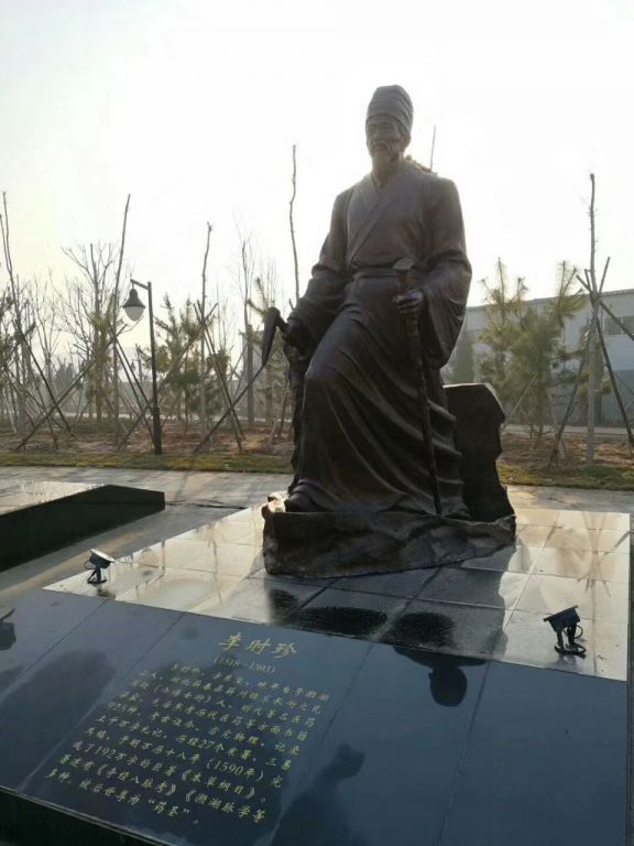 名医李时珍校园人物铜雕