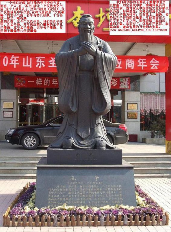 红铜色孔子人物景观铜雕
