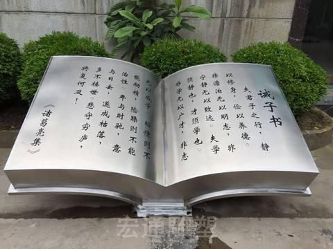 不锈钢镜面书籍景观雕塑