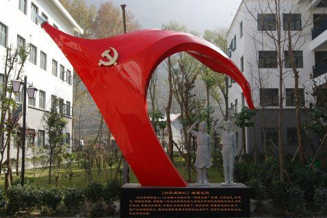 红色党旗校园不锈钢雕塑