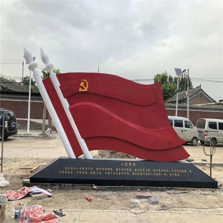 红色党旗城市不锈钢雕塑