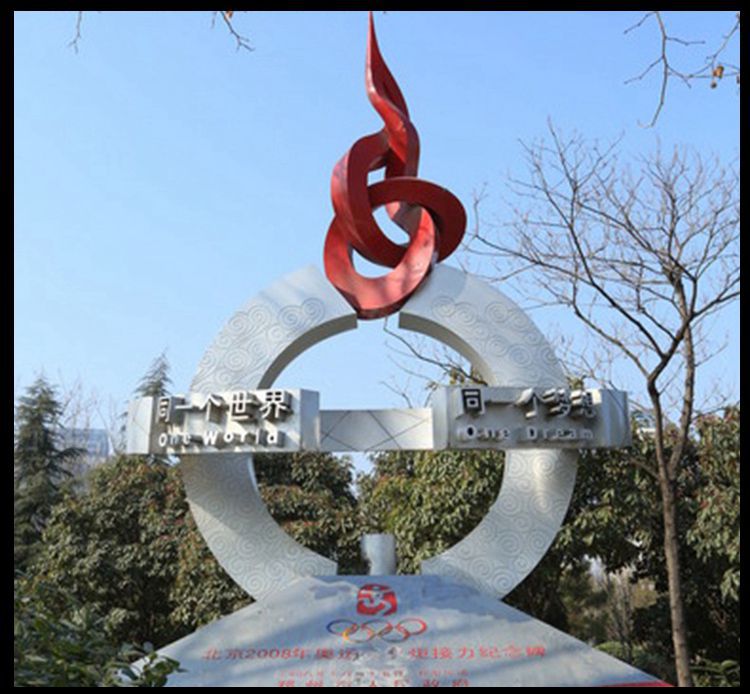 不锈钢奥运五环公园雕塑