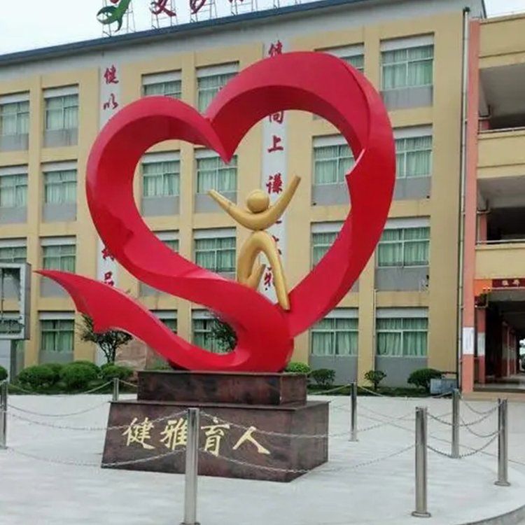 红色爱心标志不锈钢雕塑